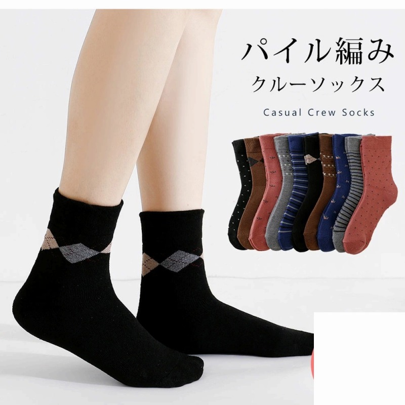 【ゆったりあたたか】婦人　くちゴムゆったり　ダーク柄パイルソックス
