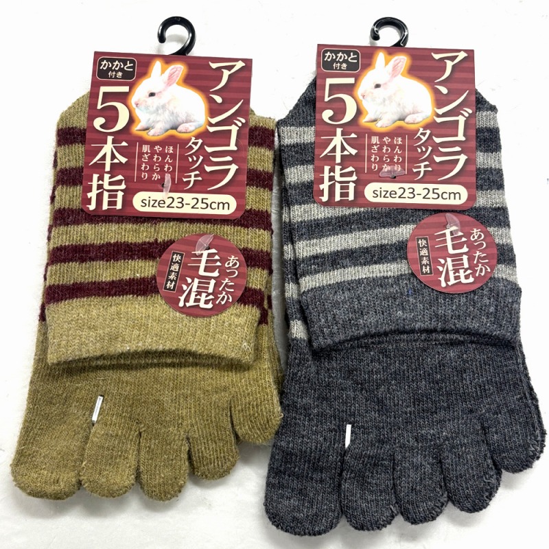 【ほんわり柔らか肌触り】婦人　毛混　アンゴラタッチ　ボーダー柄　かかと付5本指ソックス