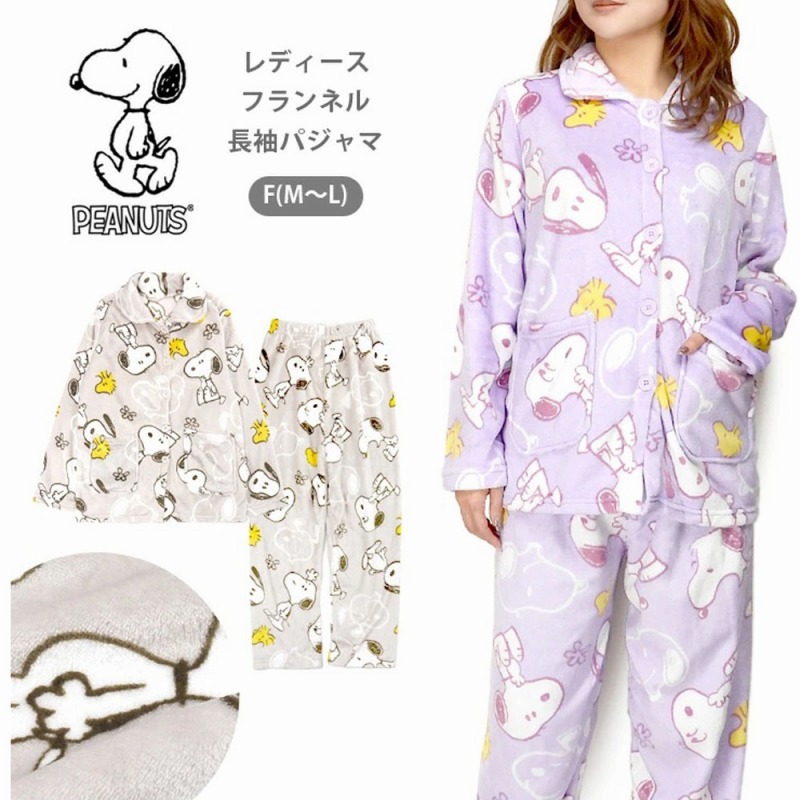 【限定品☆SNOOPY☆柔らかで暖か】婦人　スヌーピー　フランネル　前開き長袖パジャマ