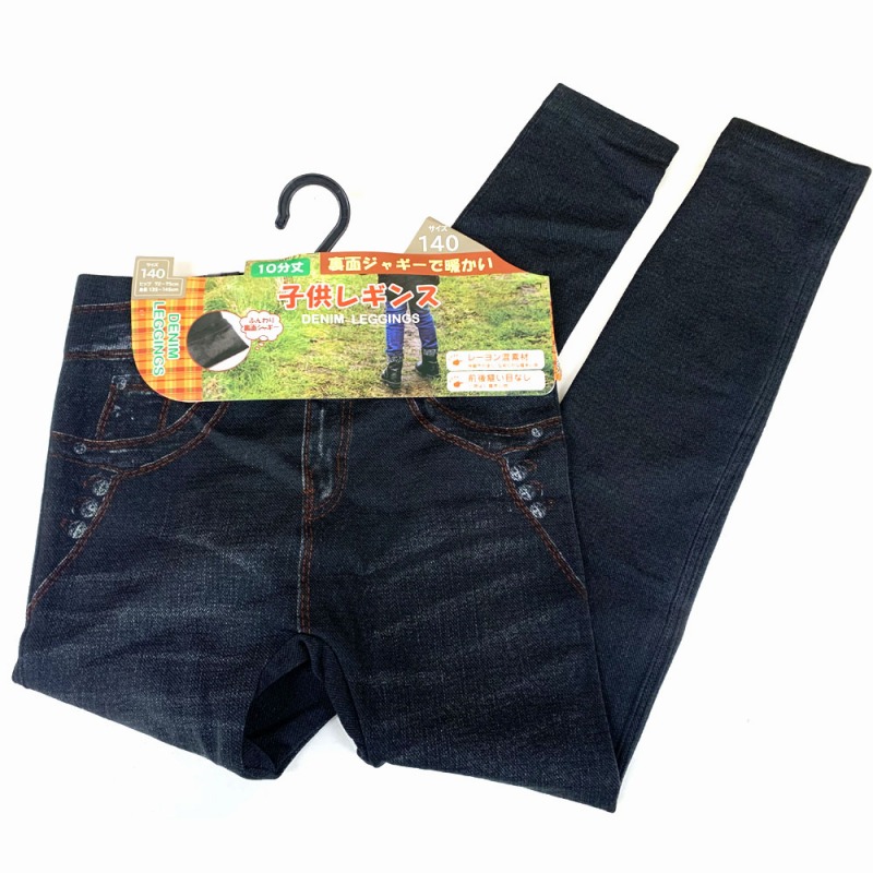 【暖かく快適な履き心地】子供　レーヨン混　裏シャギー起毛　デニムプリントレギンス