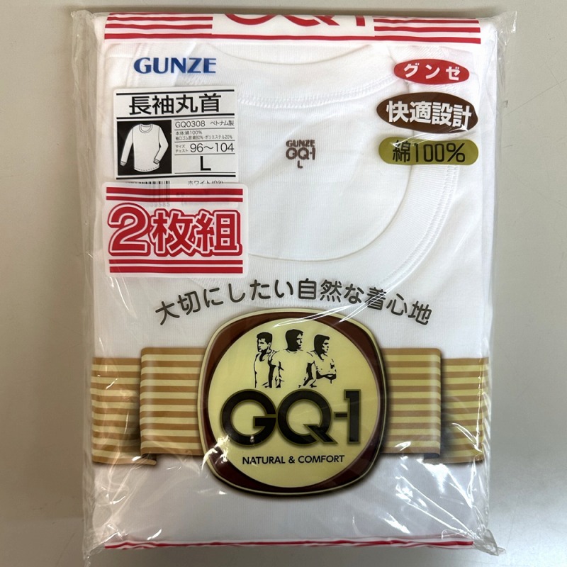 【売り越し御免！お買得限定品☆GUNZE】紳士　グンゼ『GQ-1ベーシック』　インナー　1P/2P