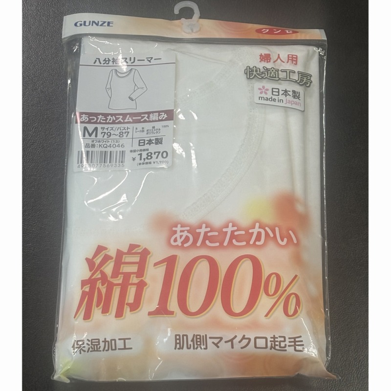 【売越し御免！お買得限定品☆GUNZE日本製】婦人　グンゼ『快適工房』スムース8分袖スリーマー