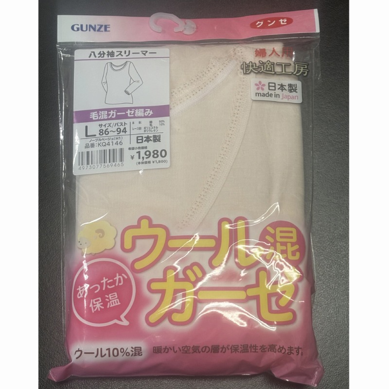 【売越し御免！お買得限定品☆GUNZE日本製】婦人　グンゼ『快適工房』毛混8分袖スリーマー