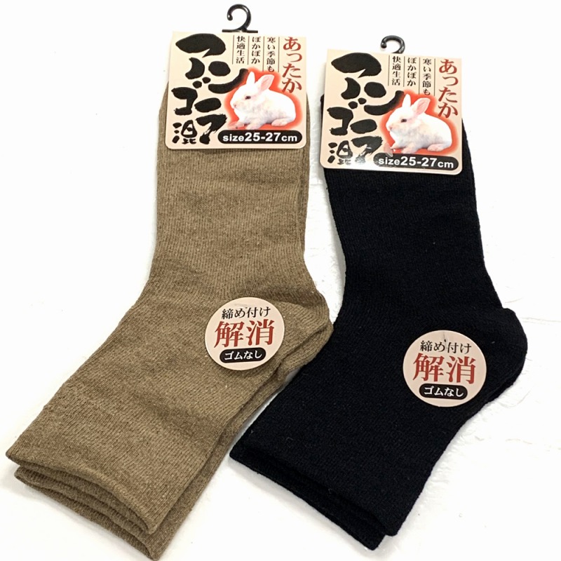 【締め付けず軽くて暖か】紳士　アンゴラ混　ゴムなしソックス