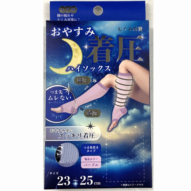 【寝ている間に美脚♪】婦人　おやすみ着圧　オープントゥハイソックス【箱入】