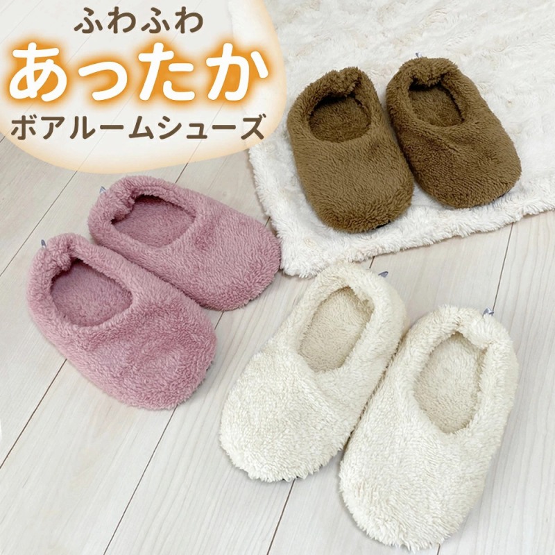 【お買得限定品☆お家であったか♪】婦人　ふわふわあったかボア　ルームシューズ