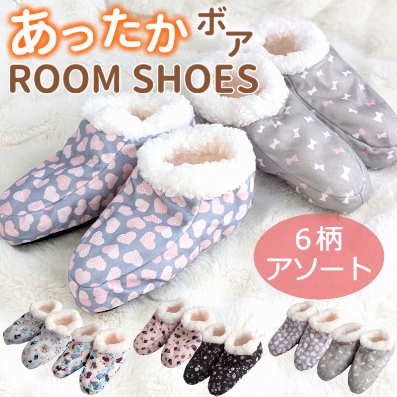 【お買得限定品☆お家であったか♪】婦人　デザイン　内側ボアのあったかルームシューズ