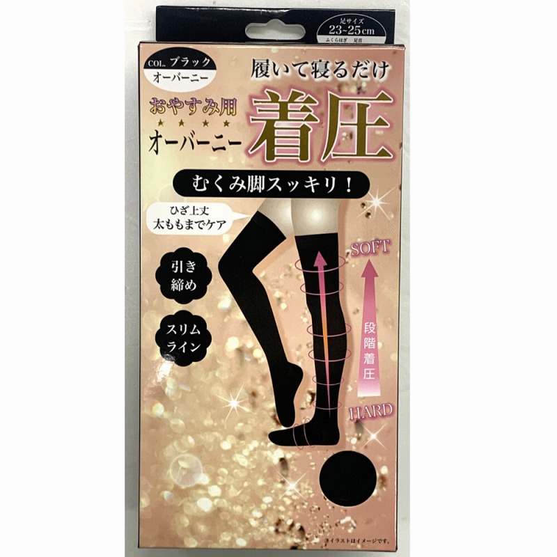 【再入荷☆むくみ脚スッキリ】婦人　段階着圧サポート　オーバーニー【箱入り】