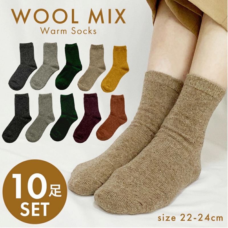 【ベーシックな冬売れ筋】婦人　毛混　無地カラーソックス