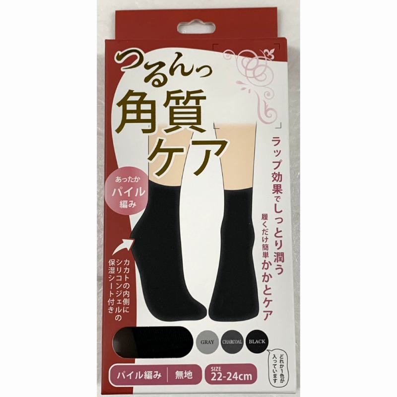 【履くだけ簡単かかとケア×あったか】婦人　かかと保湿　無地パイルソックス【箱入】