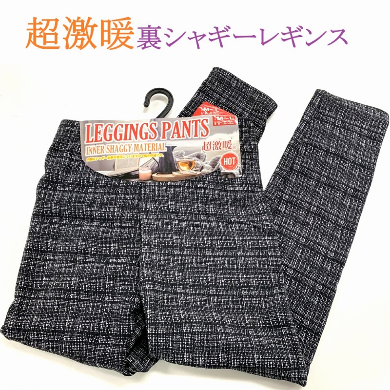 【お家でも外でもポカポカ】婦人　『超激暖』　縫製　裏シャギー　柄レギンス