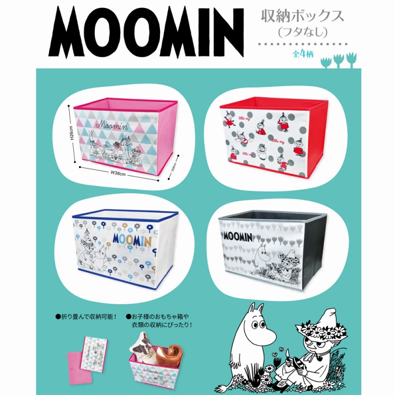 【MOOMIN☆片付けに便利】ムーミン　折り畳み収納ボックス
