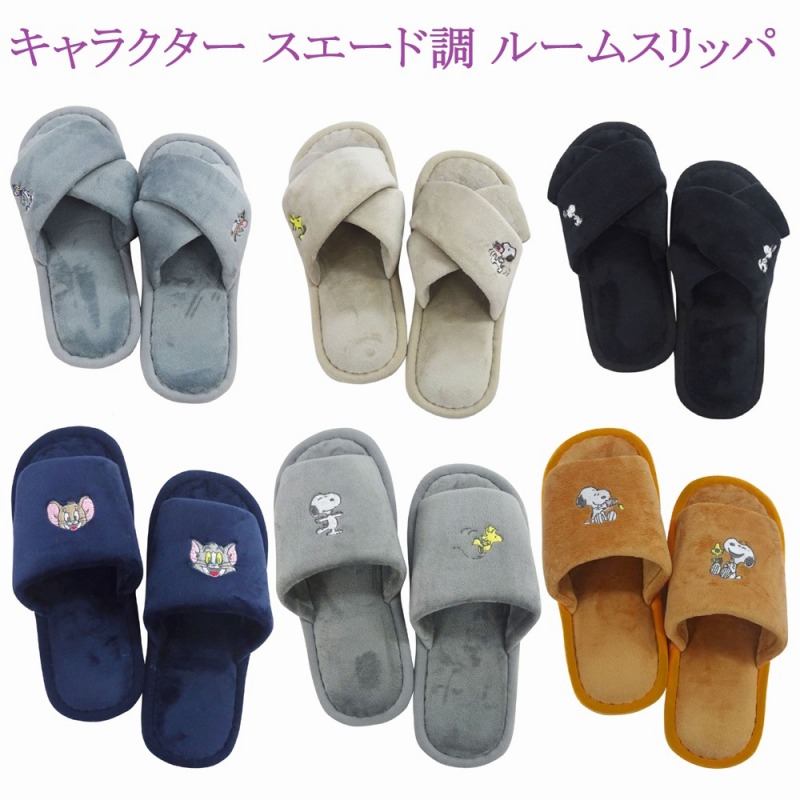 【新入荷☆SNOOPY/Tom&Jerry☆可愛い】婦人　スエード調　キャラクター刺繍　スリッパ