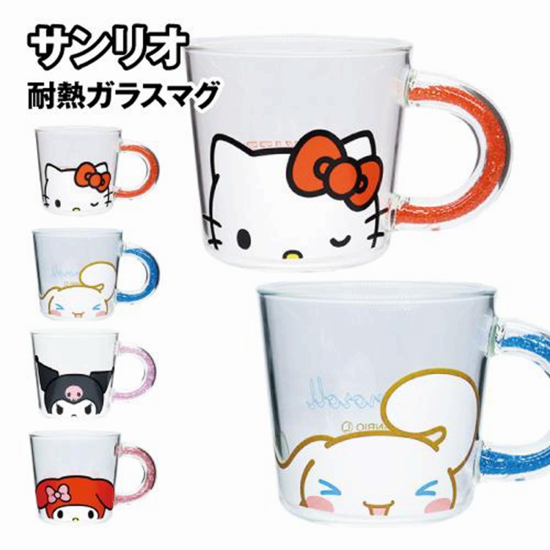 【お買得限定品☆SANRIO☆贈り物に最適】サンリオ　耐熱グラスマグ
