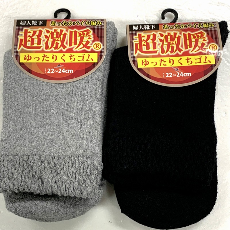 【柔らかで暖か】婦人　綿混　パイナップル編み　パイルソックス
