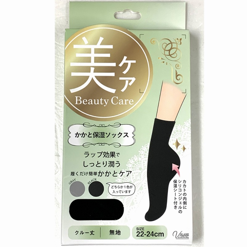 【履くだけ簡単かかとケア×あったか】婦人　綿混　かかと保湿　無地ソックス【箱入】