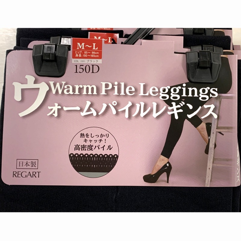【日本製☆高密度パイル】SEK抗菌防臭加工　150デニール　ウォームパイルレギンス