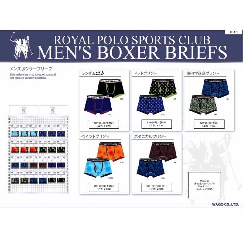 【2026新柄】紳士　デザイン　ボクサーブリーフ（前開きタイプ）