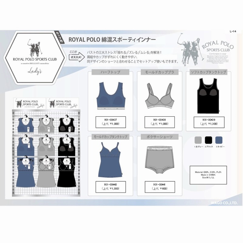 【年間定番☆快適な着用感】婦人　綿混　スポーティインナー　各種