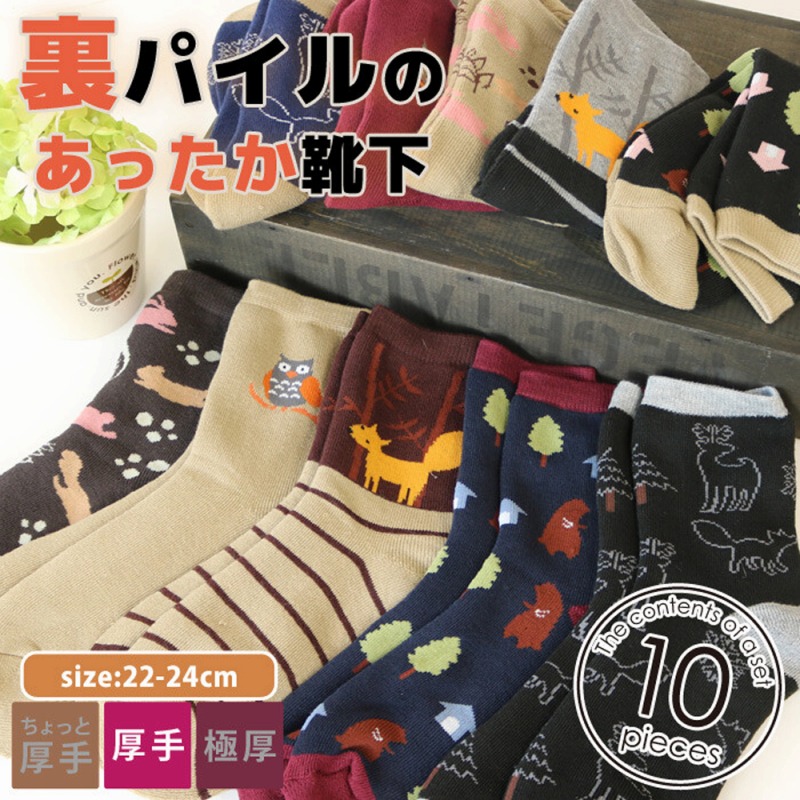 【オシャレで暖か】婦人　北欧柄　デザインパイル編みソックス