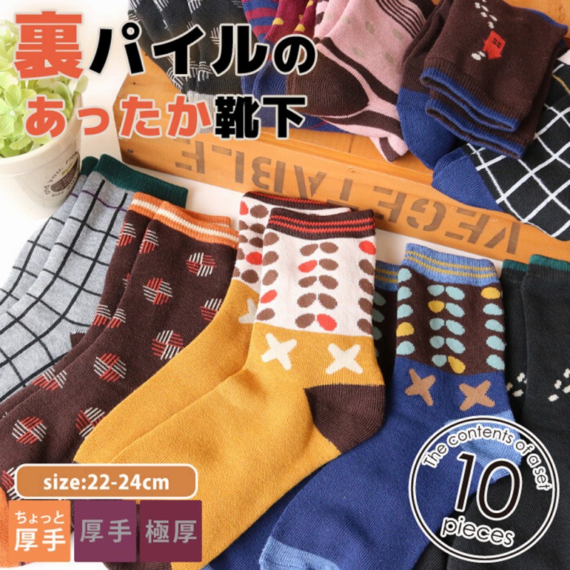 【オシャレで暖か】婦人　雑貨柄　デザインパイル編みソックス