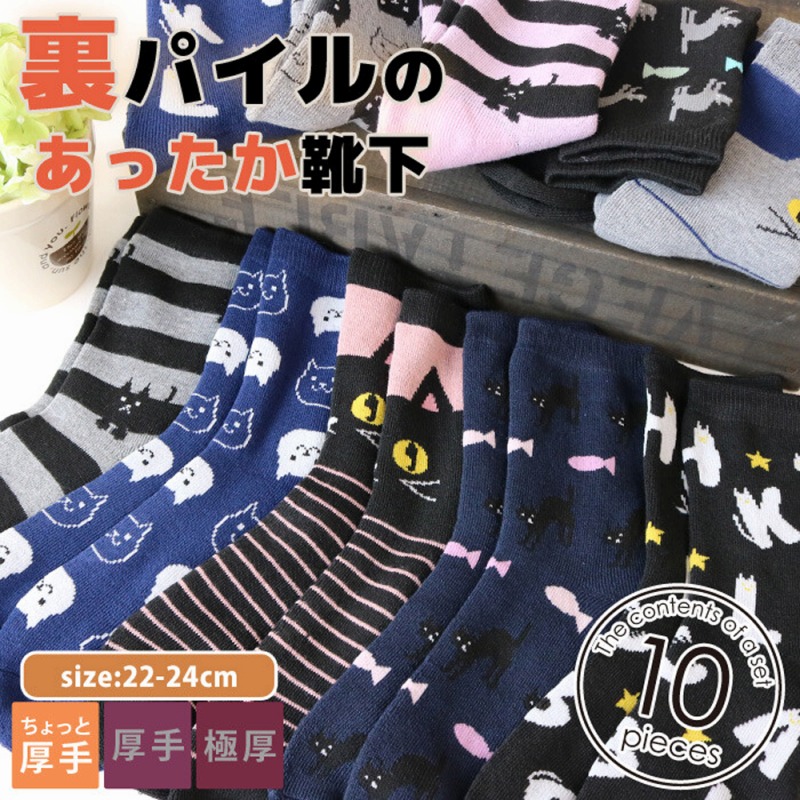 【可愛く暖か】婦人　ネコ柄　デザインパイル編みソックス