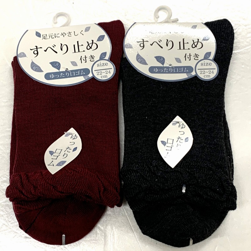 【フローリングでも安全安心】婦人　綿混　足底滑り止め付　ゆったり　無地ソックス