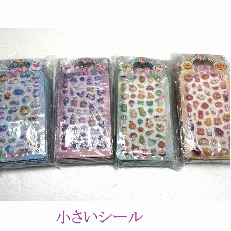 【即納☆大人気】かわいい　ぷくぷく立体シール