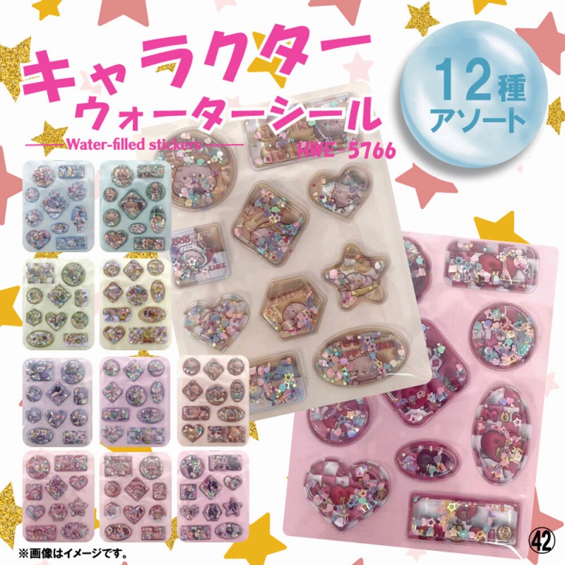 【ぷるんと浮かぶ♪】ノンキャラクター　ウォーターシール