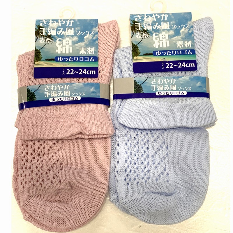 【通気性がよく爽やか】婦人　綿混　手編み風　ゆったりルミーソックス