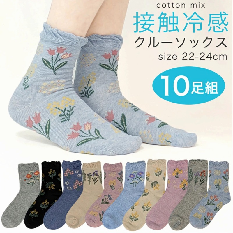 【春夏売れ筋】婦人　綿混　接触冷感　ゆったり花柄ソックス