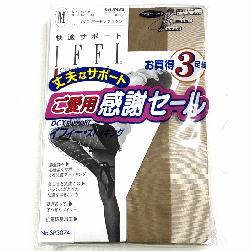 【日本製☆グンゼ年間定番】IFFI　サポートパンティーストッキング　3足組