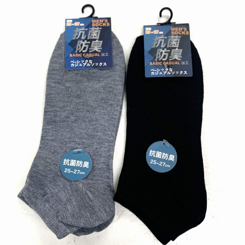 【ベーシックな売れ筋】紳士　綿混　抗菌防臭加工　無地アンクルソックス