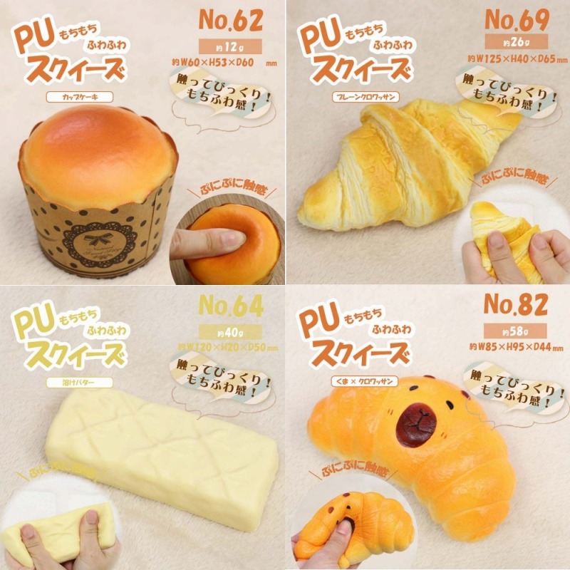 【単品発注☆もちもちふわふわ】スクイーズ　各種