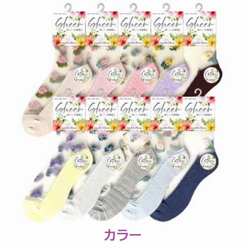 【夏の超売れ筋☆足元涼しげ♪】婦人　綿混　シースルー　柄ソックス