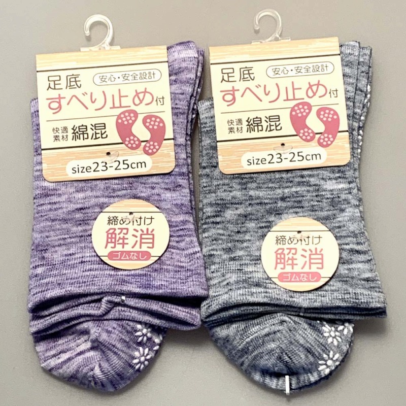 【フローリングでも安全安心】婦人　綿混　足底滑り止め付　ゆったり　引き揃えソックス