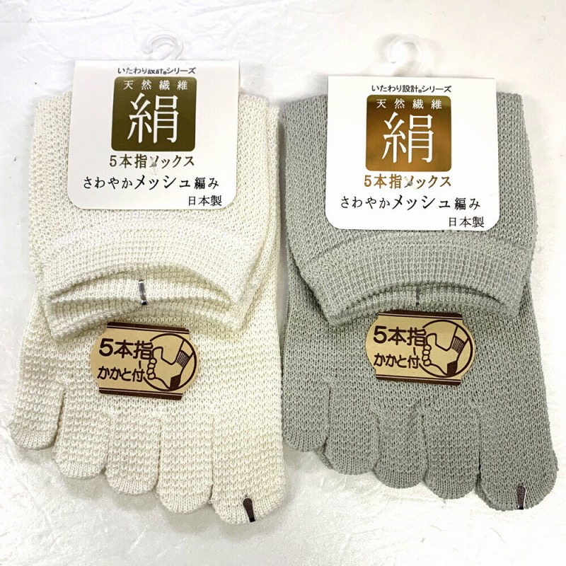 【日本製☆絹☆いたわり設計】婦人　表糸シルク100%　さわやかメッシュ編み5本指ソックス