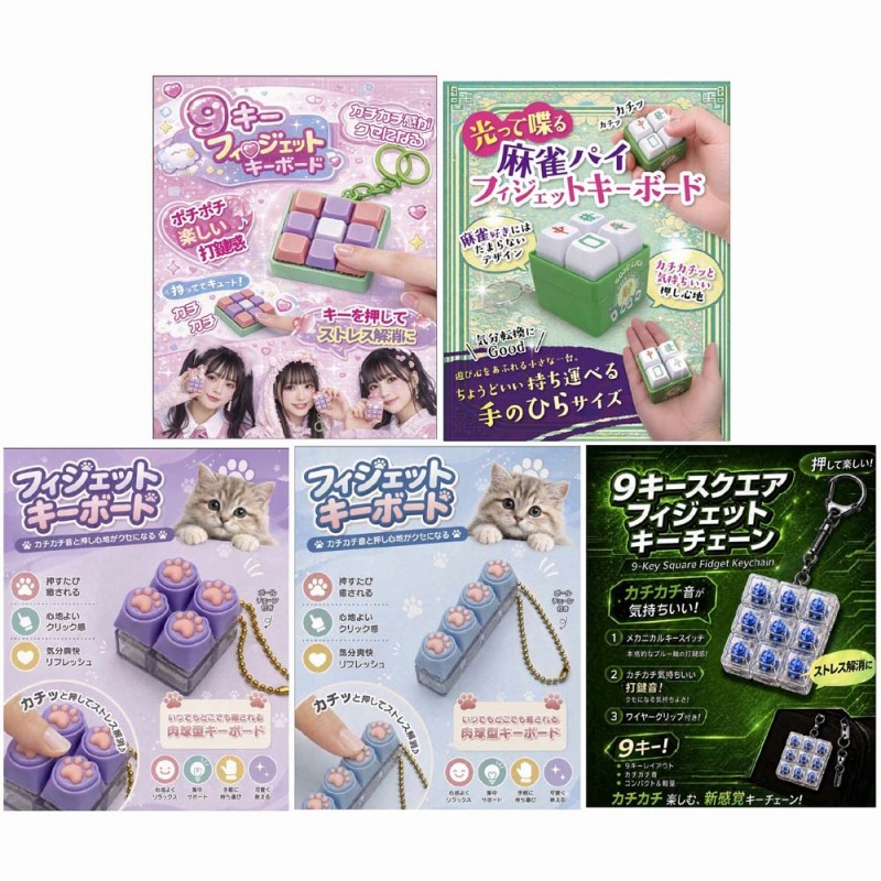 【大幅値下げで最終入荷☆単品発注☆キーを押してストレス解消に】フィジェットキーボード