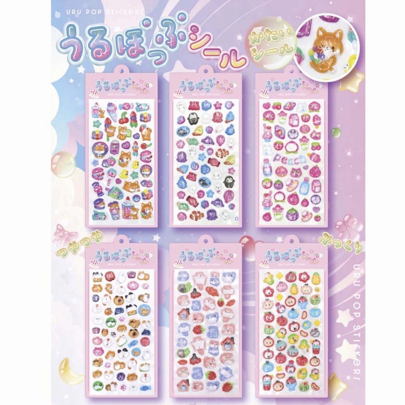 【かわいい×つやつや】うるぽっぷシール（硬いタイプ）