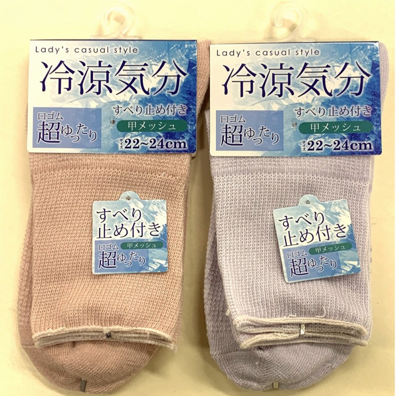 【フローリングでも安全安心×涼しい】婦人　綿混　足底滑り止め付　ゆったり　甲メッシュソックス