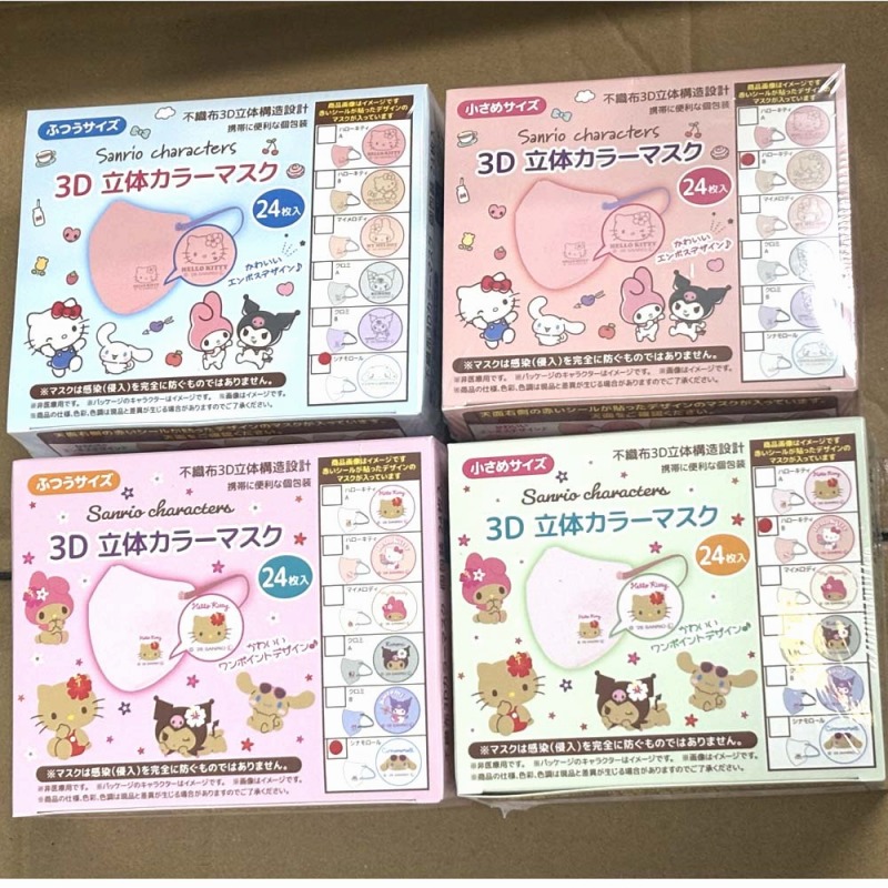【2026新作☆SANRIO】個包装　サンリオ　3D立体3層バイカラーマスク　24枚箱入