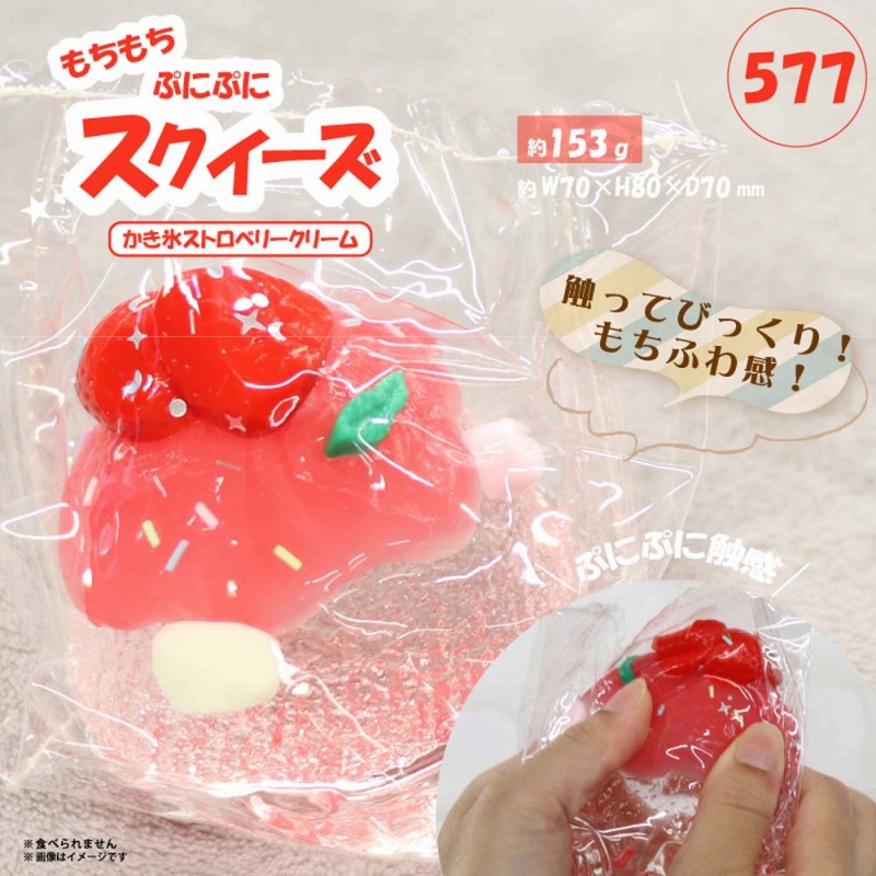 【値下げ☆もちもちふわふわ×透明感が新しい】かき氷　ストロベリークリーム　シリコーンスクイーズ