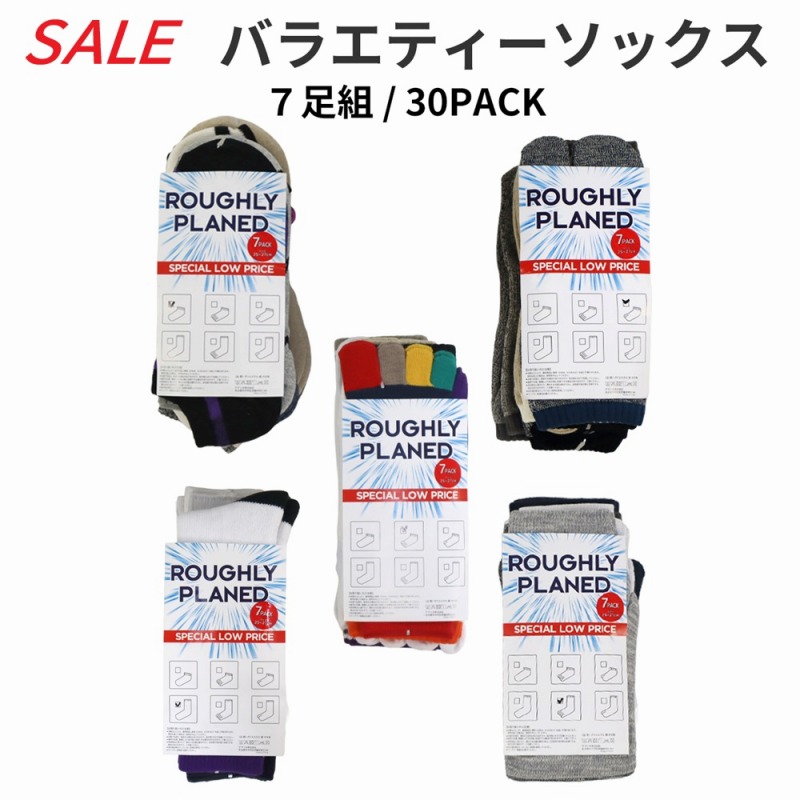 【超特価限定品☆1週間これでOK】紳士　綿混　ソックス　7足組　型混み込み