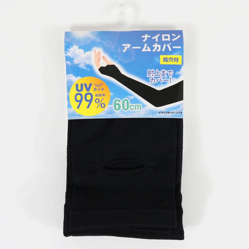 【ベーシックで使いやすい】UV対策　ナイロンアームカバー　60cm丈
