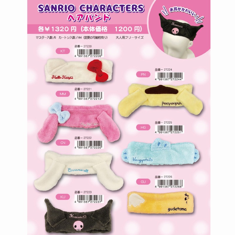 【不組の為お買得☆SANRIO☆かわいい】サンリオキャラクターズ　マイクロファイバー　ヘアバンド