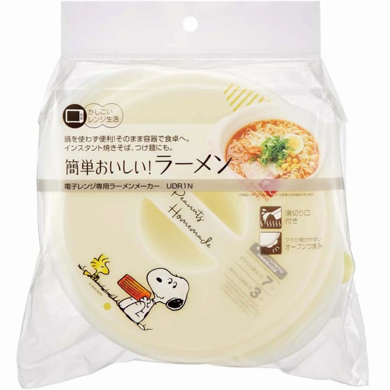 【レンジで簡単おいしい☆SNOOPY☆日本製】スヌーピー　電子レンジ専用　即席ラーメンメーカー