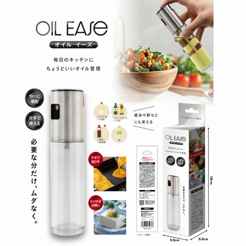 【必要な分だけ、ムダなく。】オイルイーズ