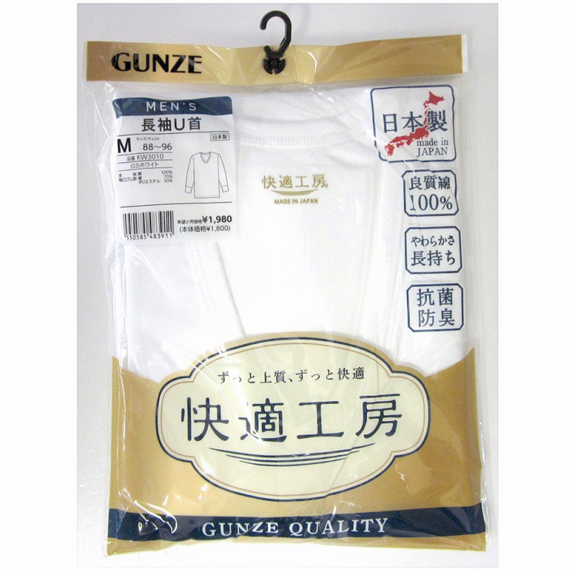 【日本製☆グンゼ新快適工房】紳士　良質綿100%　長袖U首