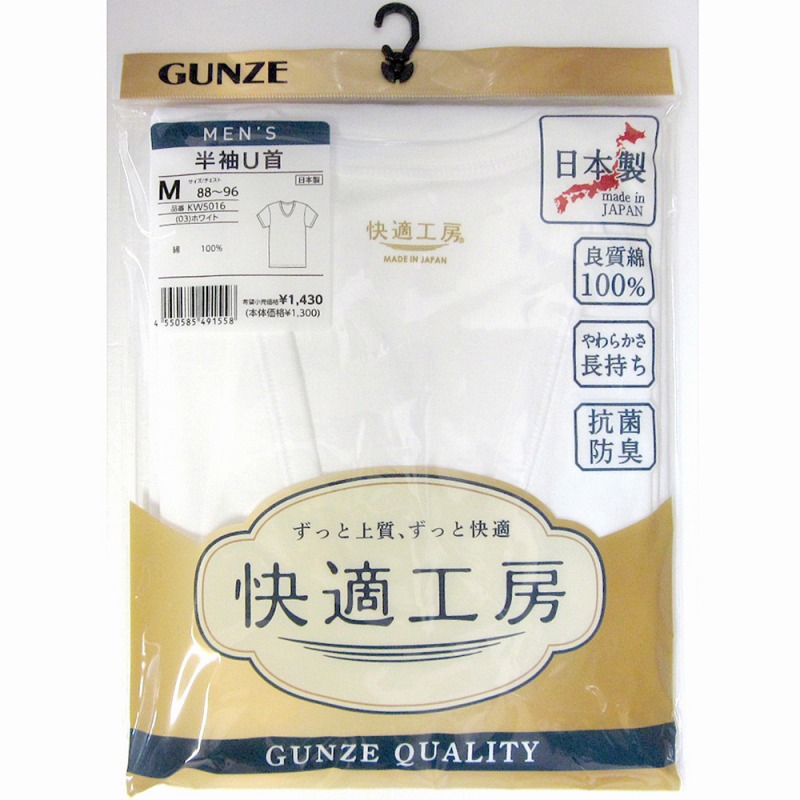 【日本製☆グンゼ新快適工房】紳士　良質綿100%　半袖U首