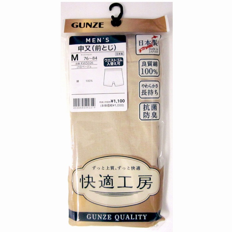 【日本製☆グンゼ新快適工房】紳士　良質綿100%　申又（前とじ）